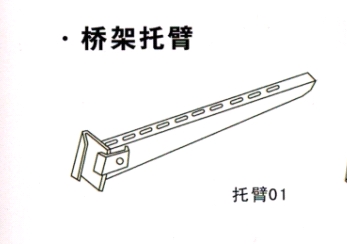 托架托臂、吊架