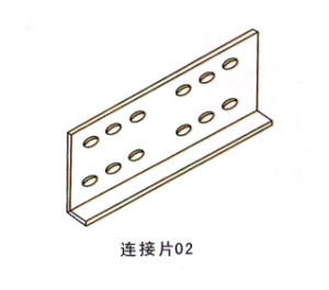 橋架附件