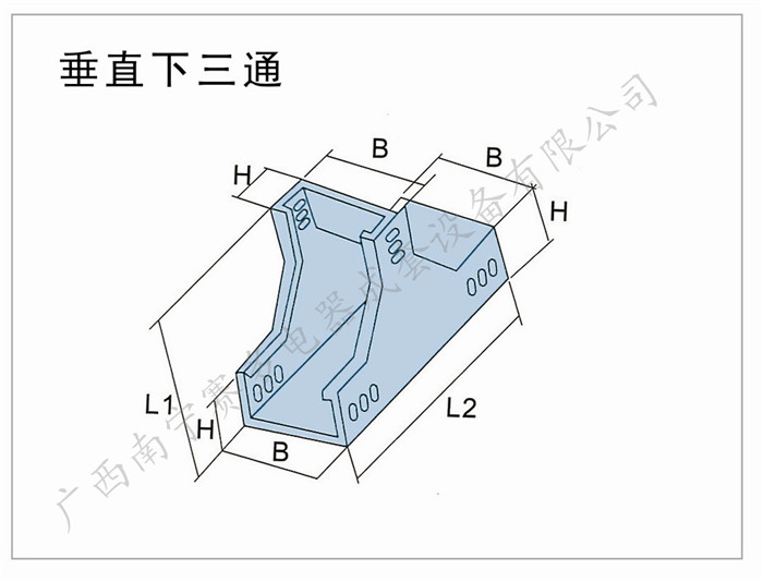 垂直下三通