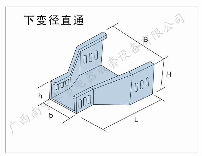 下變徑直通