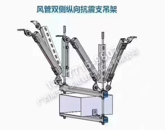 風(fēng)管雙側(cè)縱向抗震支吊架