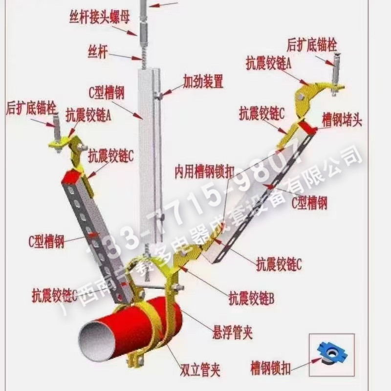 抗震支吊架