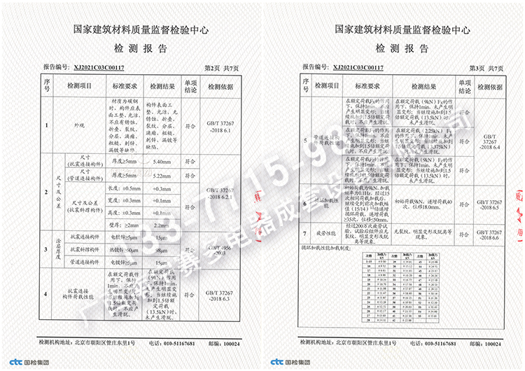 檢測(cè)報(bào)告